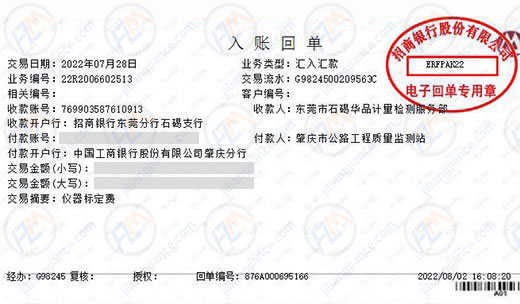 公路工程嚴選計量檢測